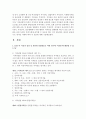 [지적재산권법 3공통] A는 B교수나 다른 누구에게 녹음사실을 알리거나 그 동의를 구한 바는 없다 3페이지