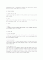 [지적재산권법 3공통] A는 B교수나 다른 누구에게 녹음사실을 알리거나 그 동의를 구한 바는 없다 4페이지