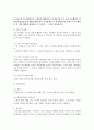 [지적재산권법 3공통] A는 B교수나 다른 누구에게 녹음사실을 알리거나 그 동의를 구한 바는 없다 5페이지