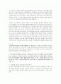 [지적재산권법 3공통] A는 B교수나 다른 누구에게 녹음사실을 알리거나 그 동의를 구한 바는 없다 6페이지