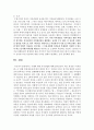 [지적재산권법 3공통] A는 B교수나 다른 누구에게 녹음사실을 알리거나 그 동의를 구한 바는 없다 7페이지