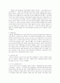 [프랑스문화읽기 B공통] 프랑스의 교육 체계에 대해 서술 7페이지
