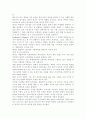영유아 교육프로그램 중 2가지를 비교하여 분석.(레지오 에밀리아 접근법, 다문화 교육과정) 3페이지