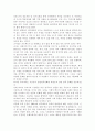 영유아 교육프로그램 중 2가지를 비교하여 분석.(레지오 에밀리아 접근법, 다문화 교육과정) 4페이지