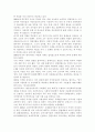 영유아 교육프로그램 중 2가지를 비교하여 분석.(레지오 에밀리아 접근법, 다문화 교육과정) 5페이지