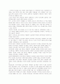 영유아 교육프로그램 중 2가지를 비교하여 분석.(레지오 에밀리아 접근법, 다문화 교육과정) 9페이지