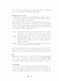 한국 페덱스(FedEx) 조직분석 6페이지