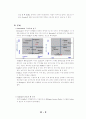 한국 페덱스(FedEx) 조직분석 10페이지