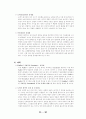 한국 페덱스(FedEx) 조직분석 12페이지