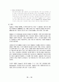 한국 페덱스(FedEx) 조직분석 13페이지
