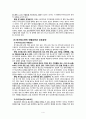 위기청소년을 위한 지원체계 6페이지