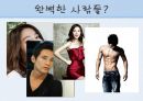 유전자 조작과 종교.PPT자료 3페이지