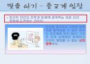 유전자 조작과 종교.PPT자료 10페이지