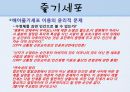 유전자 조작과 종교.PPT자료 13페이지