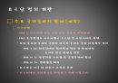 [중동 문화와 미디어] 요르단의 역사와 문화 (요르단 국가 소개 & 최근 동향, 역사 & 건국과정, 정치(민주화) 및 문화).PPT자료 29페이지