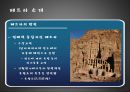 [중동 문화와 미디어] 요르단의 역사와 문화 (요르단 국가 소개 & 최근 동향, 역사 & 건국과정, 정치(민주화) 및 문화).PPT자료 36페이지