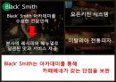 Black Smith(블랙스미스) (외식사업,프랜차이즈,외식경영,SWOT분석,4P 경쟁사 분석,타겟고객 분석).PPT자료 13페이지