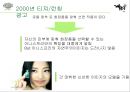 이니스프리,미용, 마케팅전략사례, 마케팅,브랜드, 브랜드마케팅, 기업, 서비스마케팅, 글로벌, 경영, 시장, 사례, swot, stp, 4p, 올리브라인, 그린티라인, 화산송이라인 5페이지