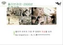 이니스프리,미용, 마케팅전략사례, 마케팅,브랜드, 브랜드마케팅, 기업, 서비스마케팅, 글로벌, 경영, 시장, 사례, swot, stp, 4p, 올리브라인, 그린티라인, 화산송이라인 7페이지