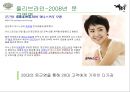 이니스프리,미용, 마케팅전략사례, 마케팅,브랜드, 브랜드마케팅, 기업, 서비스마케팅, 글로벌, 경영, 시장, 사례, swot, stp, 4p, 올리브라인, 그린티라인, 화산송이라인 9페이지