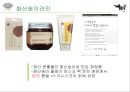이니스프리,미용, 마케팅전략사례, 마케팅,브랜드, 브랜드마케팅, 기업, 서비스마케팅, 글로벌, 경영, 시장, 사례, swot, stp, 4p, 올리브라인, 그린티라인, 화산송이라인 16페이지