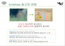 이니스프리,미용, 마케팅전략사례, 마케팅,브랜드, 브랜드마케팅, 기업, 서비스마케팅, 글로벌, 경영, 시장, 사례, swot, stp, 4p, 올리브라인, 그린티라인, 화산송이라인 18페이지