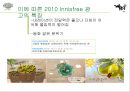 이니스프리,미용, 마케팅전략사례, 마케팅,브랜드, 브랜드마케팅, 기업, 서비스마케팅, 글로벌, 경영, 시장, 사례, swot, stp, 4p, 올리브라인, 그린티라인, 화산송이라인 19페이지