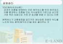 이랜드경영,이랜드마케팅,마케팅,브랜드,브랜드마케팅,기업,서비스마케팅,글로벌,경영,시장,사례,swot,stp,4p 20페이지