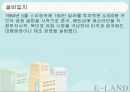 이랜드경영,이랜드마케팅,마케팅,브랜드,브랜드마케팅,기업,서비스마케팅,글로벌,경영,시장,사례,swot,stp,4p 22페이지