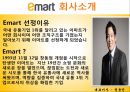 이마트경영,이마트조직구조,조직사회,마케팅,브랜드,브랜드마케팅,기업,서비스마케팅,글로벌,경영,시장,사례,swot,stp,4p 4페이지