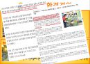 이마트경영,이마트조직구조,조직사회,마케팅,브랜드,브랜드마케팅,기업,서비스마케팅,글로벌,경영,시장,사례,swot,stp,4p 8페이지