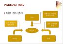 이집트,마케팅전략,마케팅,브랜드,브랜드마케팅,기업,서비스마케팅,글로벌,경영,시장,사례,swot,stp,4p 23페이지