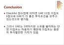 이집트,마케팅전략,마케팅,브랜드,브랜드마케팅,기업,서비스마케팅,글로벌,경영,시장,사례,swot,stp,4p 31페이지