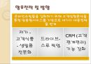이마트경영,이마트마케팅,마케팅,브랜드,브랜드마케팅,기업,서비스마케팅,글로벌,경영,시장,사례,swot,stp 21페이지