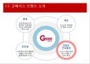 인삼,홍삼,웰빙,건강,마케팅,브랜드,브랜드마케팅,기업,서비스마케팅,글로벌,경영,시장,사례,swot,stp 7페이지