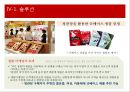 인삼,홍삼,웰빙,건강,마케팅,브랜드,브랜드마케팅,기업,서비스마케팅,글로벌,경영,시장,사례,swot,stp 28페이지