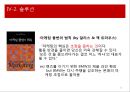 인삼,홍삼,웰빙,건강,마케팅,브랜드,브랜드마케팅,기업,서비스마케팅,글로벌,경영,시장,사례,swot,stp 32페이지