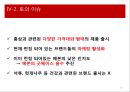 인삼,홍삼,웰빙,건강,마케팅,브랜드,브랜드마케팅,기업,서비스마케팅,글로벌,경영,시장,사례,swot,stp 36페이지