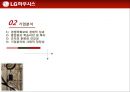 인적자원관리,기업분석,하우시스,기업경영,마케팅,브랜드,브랜드마케팅,기업,서비스마케팅,글로벌,경영,시장,사례,swot,stp,4p 7페이지