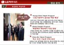 인적자원관리,기업분석,하우시스,기업경영,마케팅,브랜드,브랜드마케팅,기업,서비스마케팅,글로벌,경영,시장,사례,swot,stp,4p 41페이지