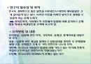 입양,공개입양,해외입양,마케팅,브랜드,브랜드마케팅,기업,서비스마케팅,글로벌,경영,시장,사례,swot,stp,4p 3페이지