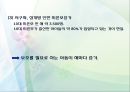 입양,공개입양,해외입양,마케팅,브랜드,브랜드마케팅,기업,서비스마케팅,글로벌,경영,시장,사례,swot,stp,4p 7페이지
