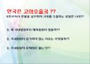 입양,공개입양,해외입양,마케팅,브랜드,브랜드마케팅,기업,서비스마케팅,글로벌,경영,시장,사례,swot,stp,4p 11페이지