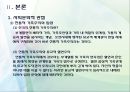 입양,공개입양,해외입양,마케팅,브랜드,브랜드마케팅,기업,서비스마케팅,글로벌,경영,시장,사례,swot,stp,4p 13페이지