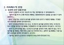 입양,공개입양,해외입양,마케팅,브랜드,브랜드마케팅,기업,서비스마케팅,글로벌,경영,시장,사례,swot,stp,4p 20페이지
