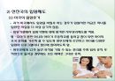 입양,공개입양,해외입양,마케팅,브랜드,브랜드마케팅,기업,서비스마케팅,글로벌,경영,시장,사례,swot,stp,4p 22페이지