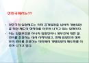 입양,공개입양,해외입양,마케팅,브랜드,브랜드마케팅,기업,서비스마케팅,글로벌,경영,시장,사례,swot,stp,4p 26페이지