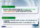 전자무역,해상보험,마케팅,브랜드,브랜드마케팅,기업,서비스마케팅,글로벌,경영,시장,사례,swot,stp, 6페이지