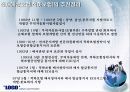 전자무역,해상보험,마케팅,브랜드,브랜드마케팅,기업,서비스마케팅,글로벌,경영,시장,사례,swot,stp, 8페이지