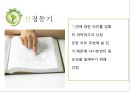 자연,자연화괴,친환경,마케팅,브랜드,브랜드마케팅,기업,서비스마케팅,글로벌,경영,시장,사례,swot,stp,4p 3페이지